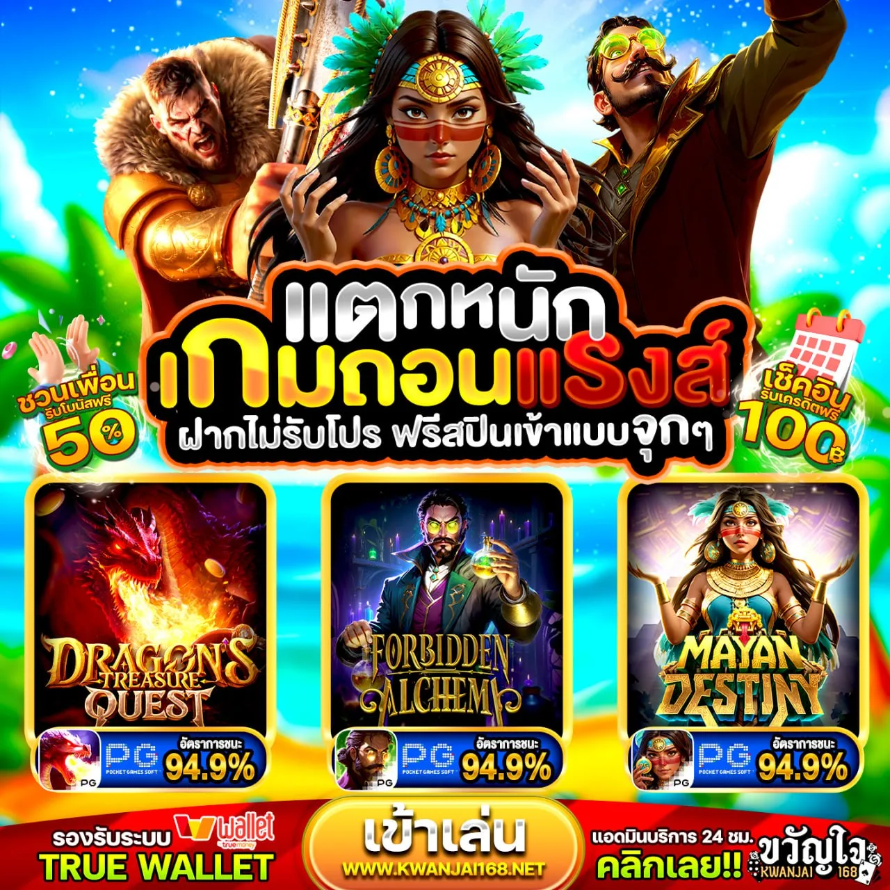 PGBETFLIX WALLET แจกโบนัสแบบไม่เกรงใจเพื่อนบ้าน