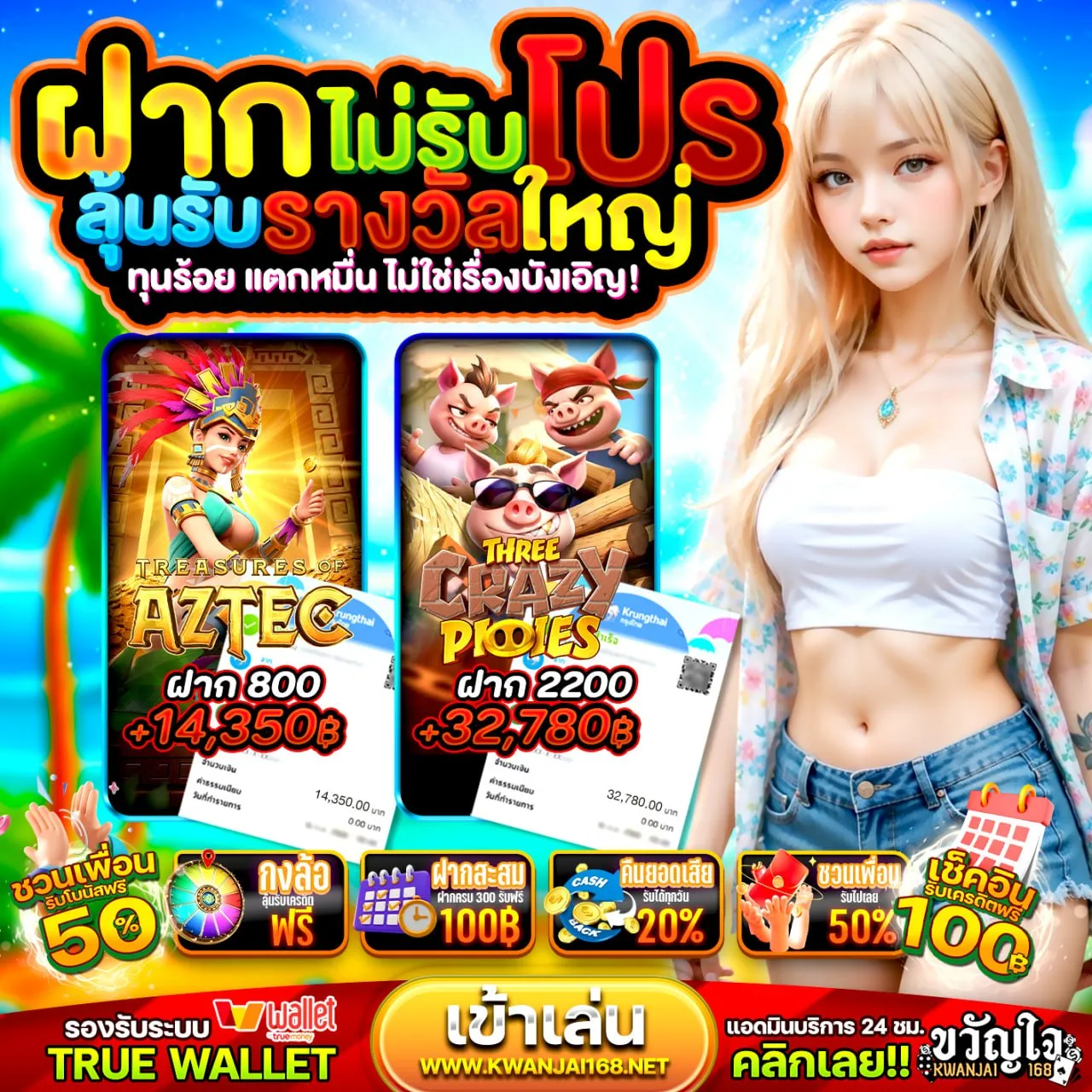 ระบบไวแสง แรงทะลุโลก BETFLIX SLOT WALLET ถอนปุ๊บตังค์เด้งปั๊บ